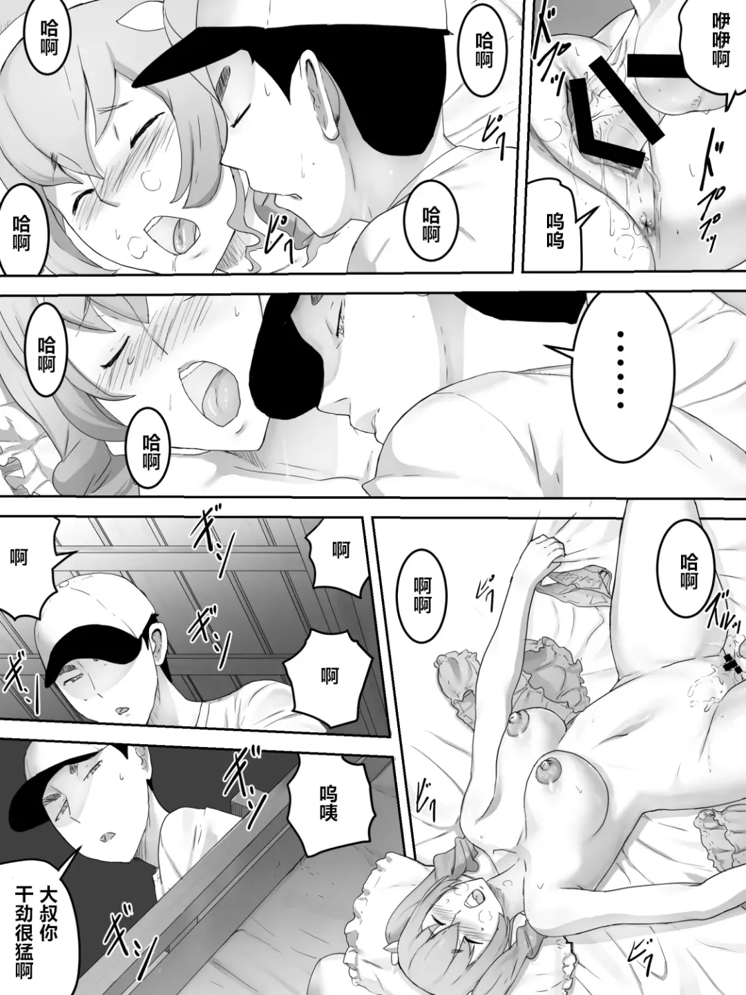 Joshiryou Shuugeki Fhentai.net - Page 13