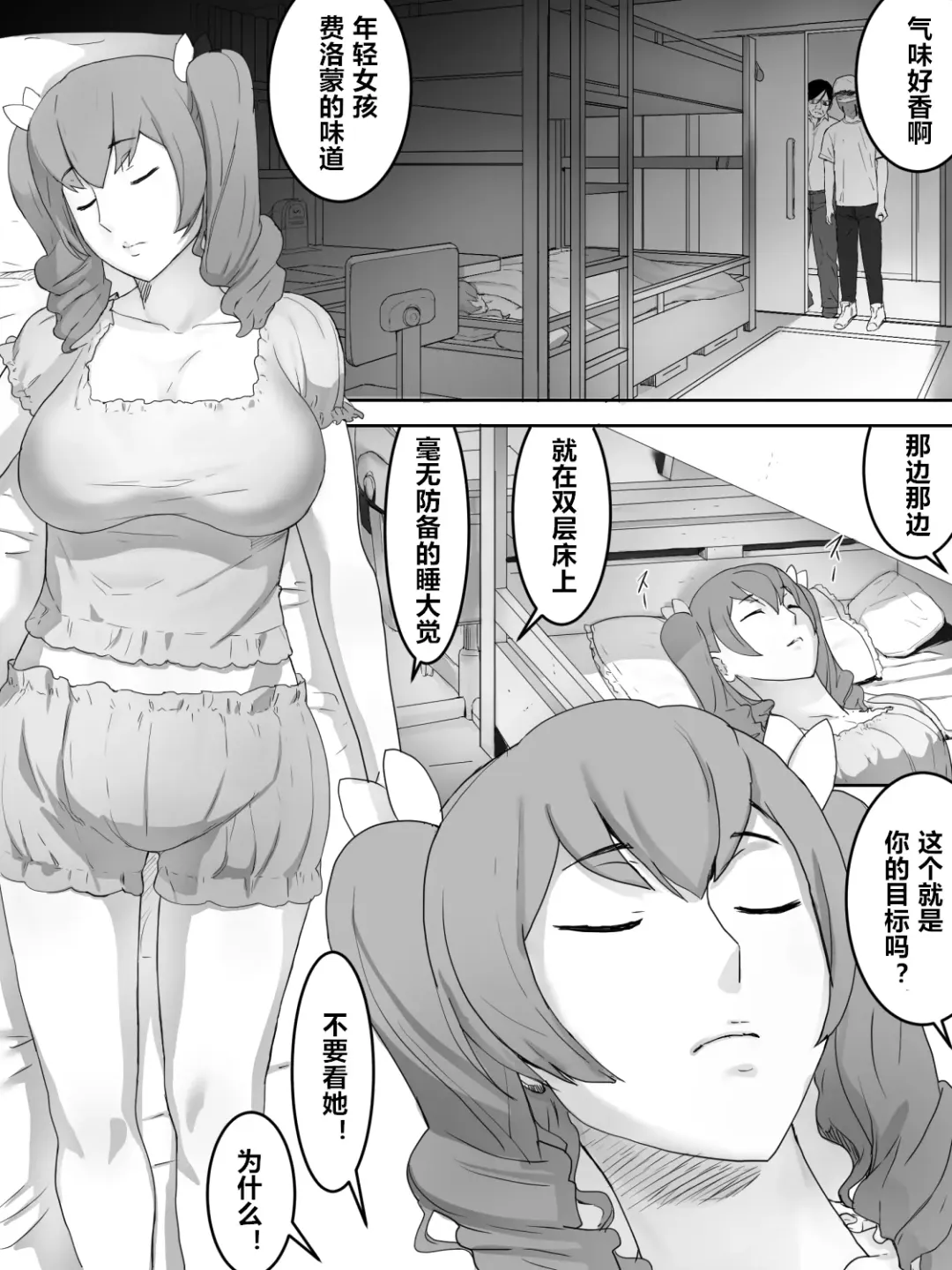 Joshiryou Shuugeki Fhentai.net - Page 4