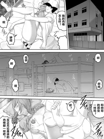 Joshiryou Shuugeki Fhentai.net - Page 11