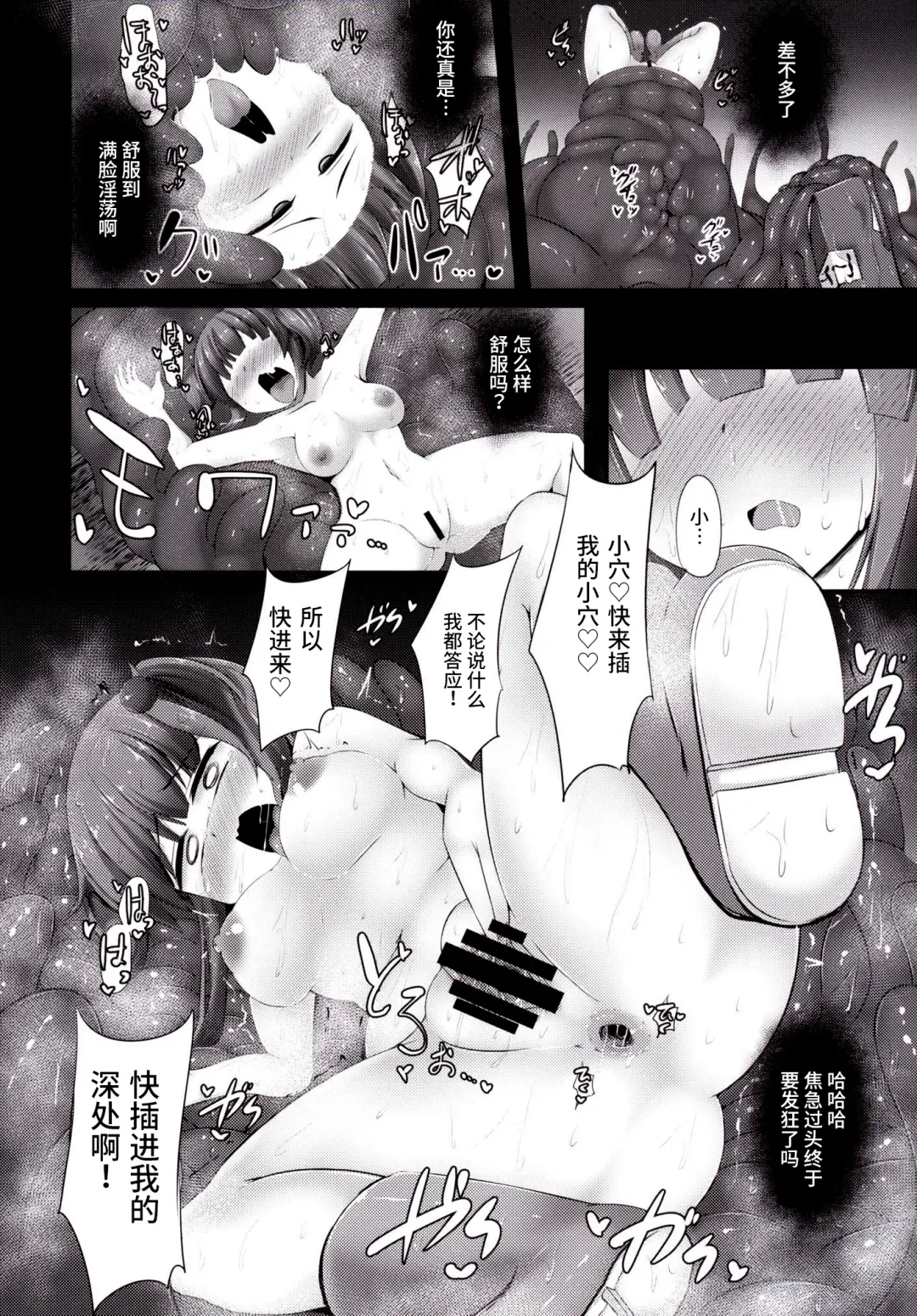 [Kenpi] Kappa Fhentai - Page 17