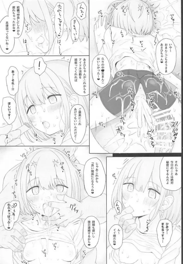 [Makabe Gorou] Cinderella Capsule IV Shiny ver Fhentai - Page 12