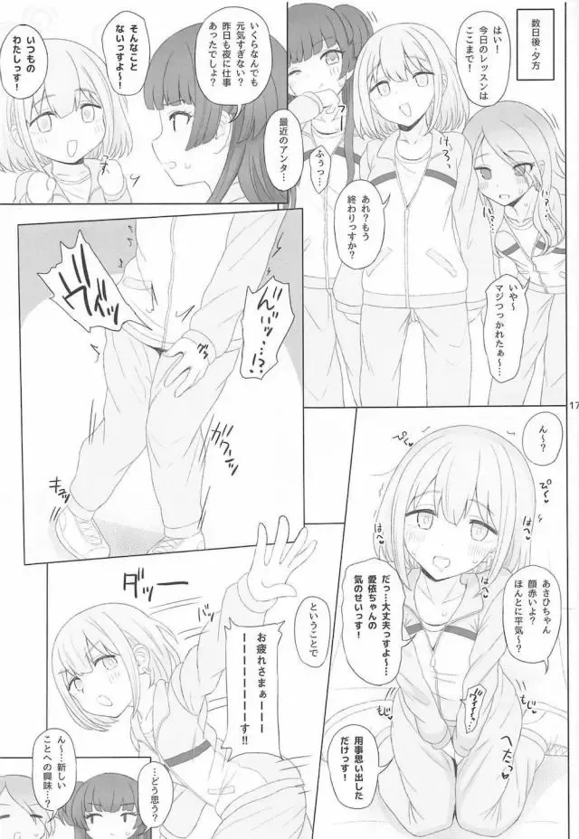 [Makabe Gorou] Cinderella Capsule IV Shiny ver Fhentai - Page 16