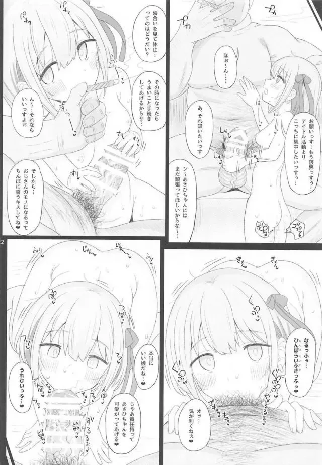 [Makabe Gorou] Cinderella Capsule IV Shiny ver Fhentai - Page 21