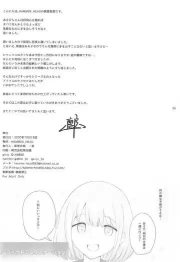 [Makabe Gorou] Cinderella Capsule IV Shiny ver Fhentai - Page 25