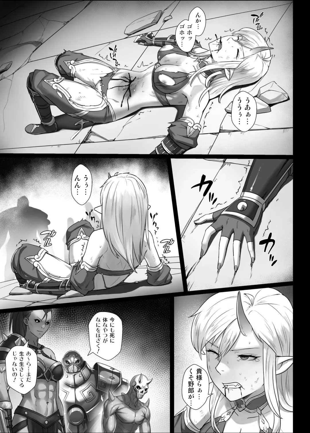 [Yan] Toubatsu Note Tamashii no Sunadokei Hen Fhentai.net - Page 23