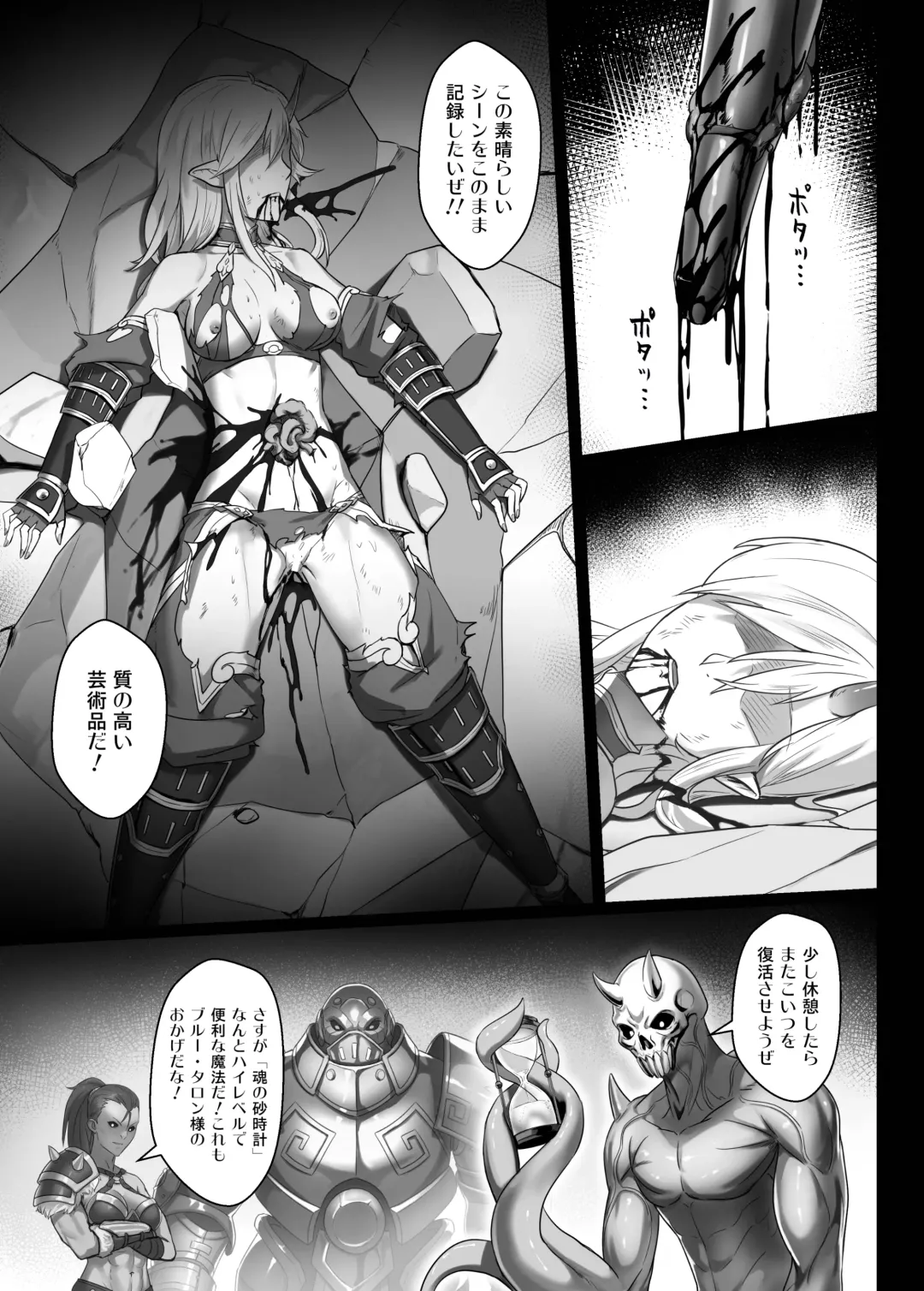 [Yan] Toubatsu Note Tamashii no Sunadokei Hen Fhentai.net - Page 25