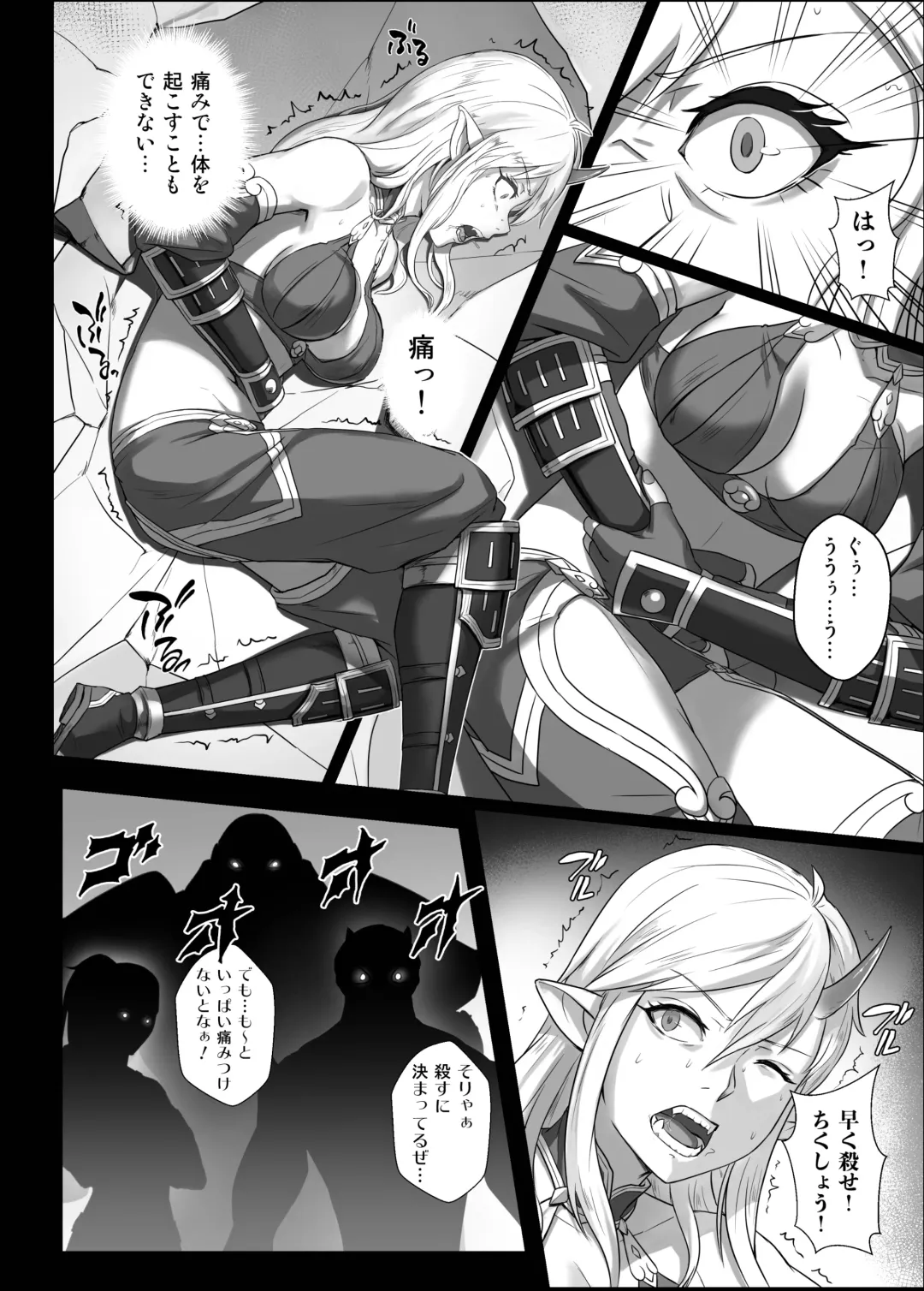 [Yan] Toubatsu Note Tamashii no Sunadokei Hen Fhentai.net - Page 26