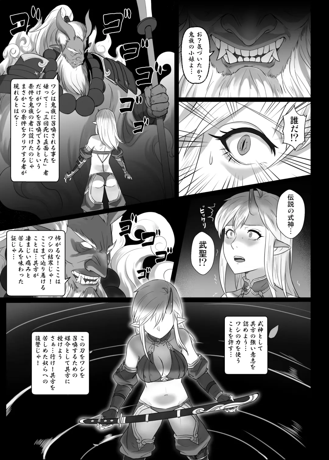 [Yan] Toubatsu Note Tamashii no Sunadokei Hen Fhentai.net - Page 31