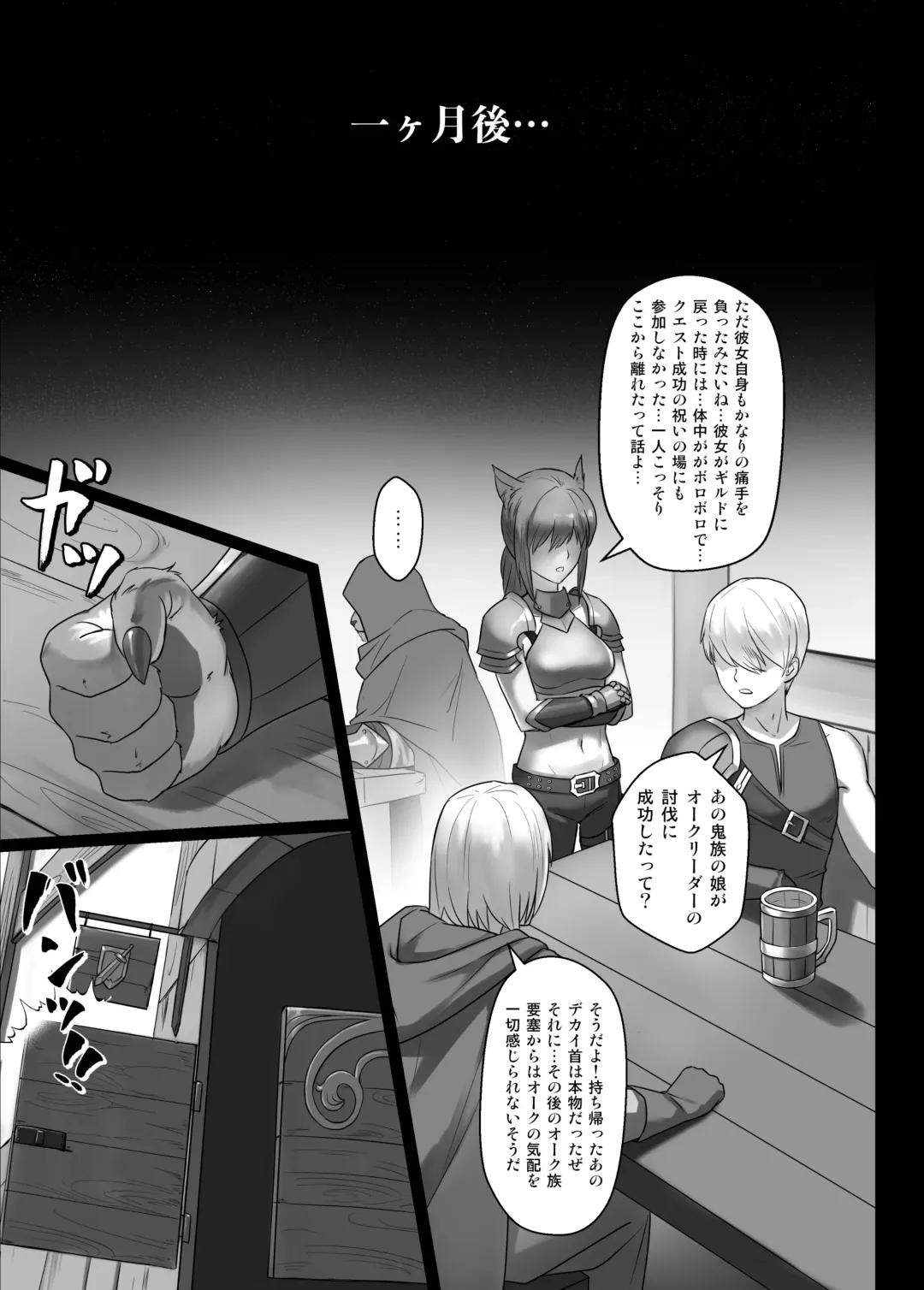 [Yan] Toubatsu Note Tamashii no Sunadokei Hen Fhentai.net - Page 36