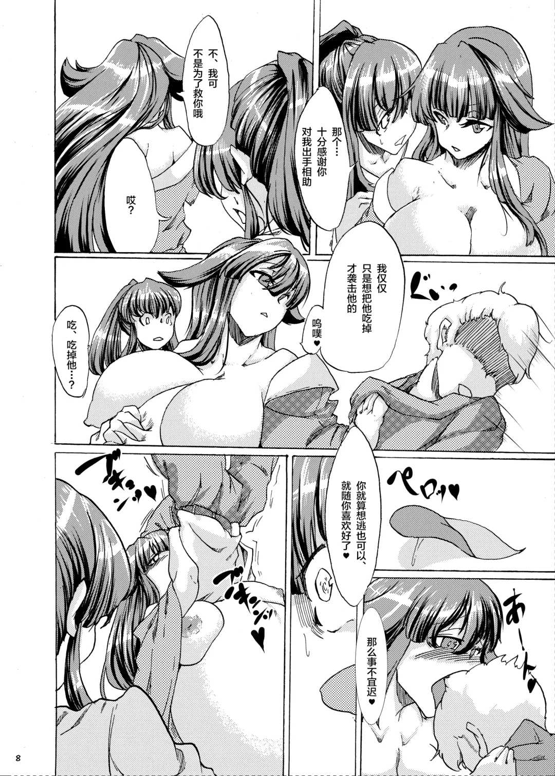 [Kyouka] Oumagatoki no Natsumatsuri Fhentai - Page 10