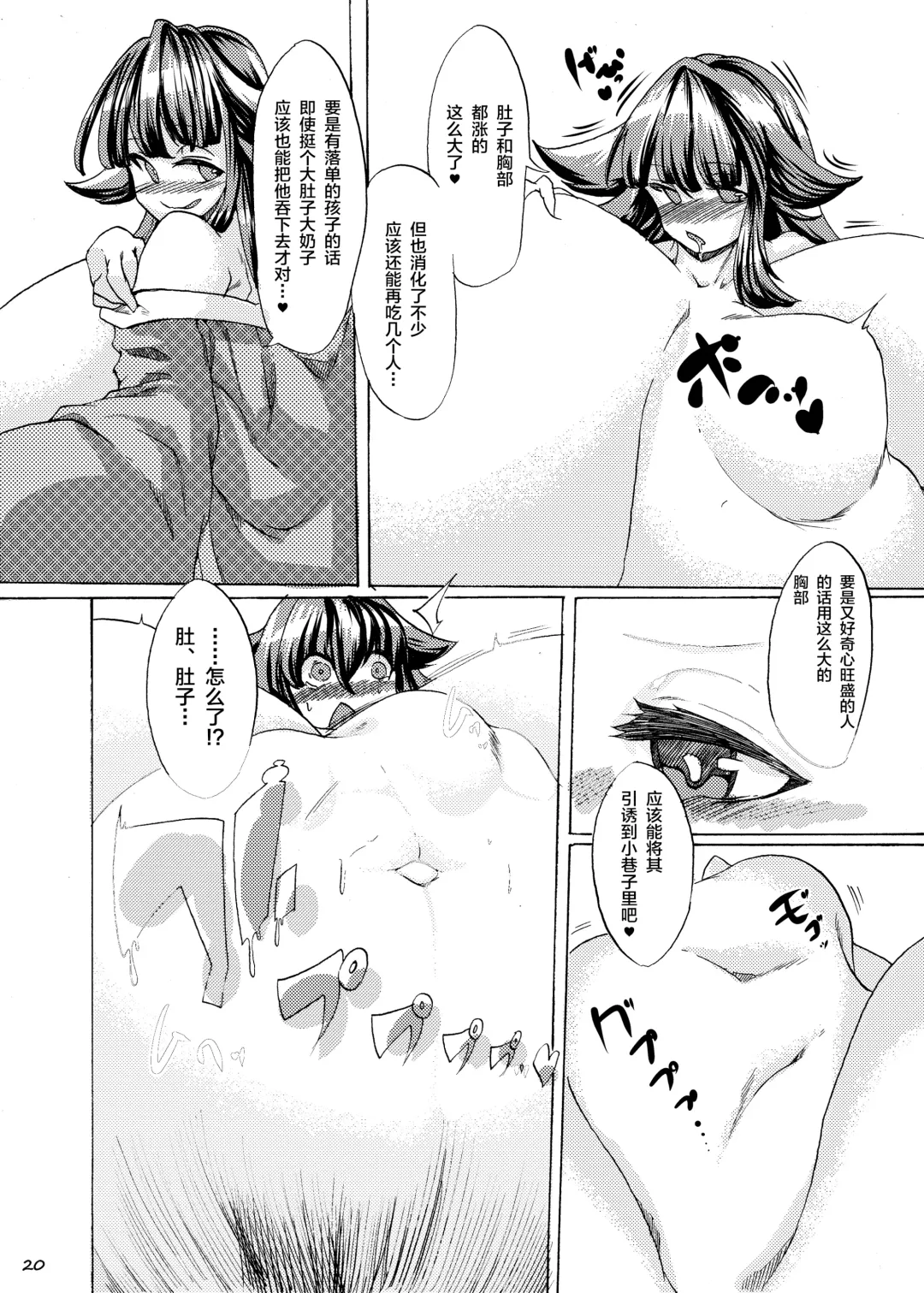 [Kyouka] Oumagatoki no Natsumatsuri Fhentai - Page 22