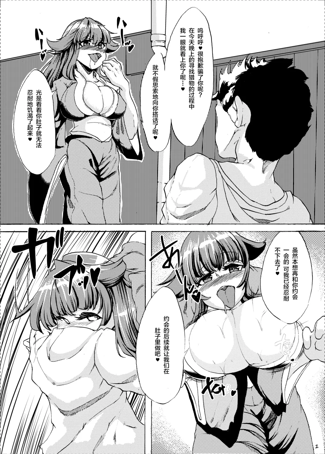 [Kyouka] Oumagatoki no Natsumatsuri Fhentai - Page 3