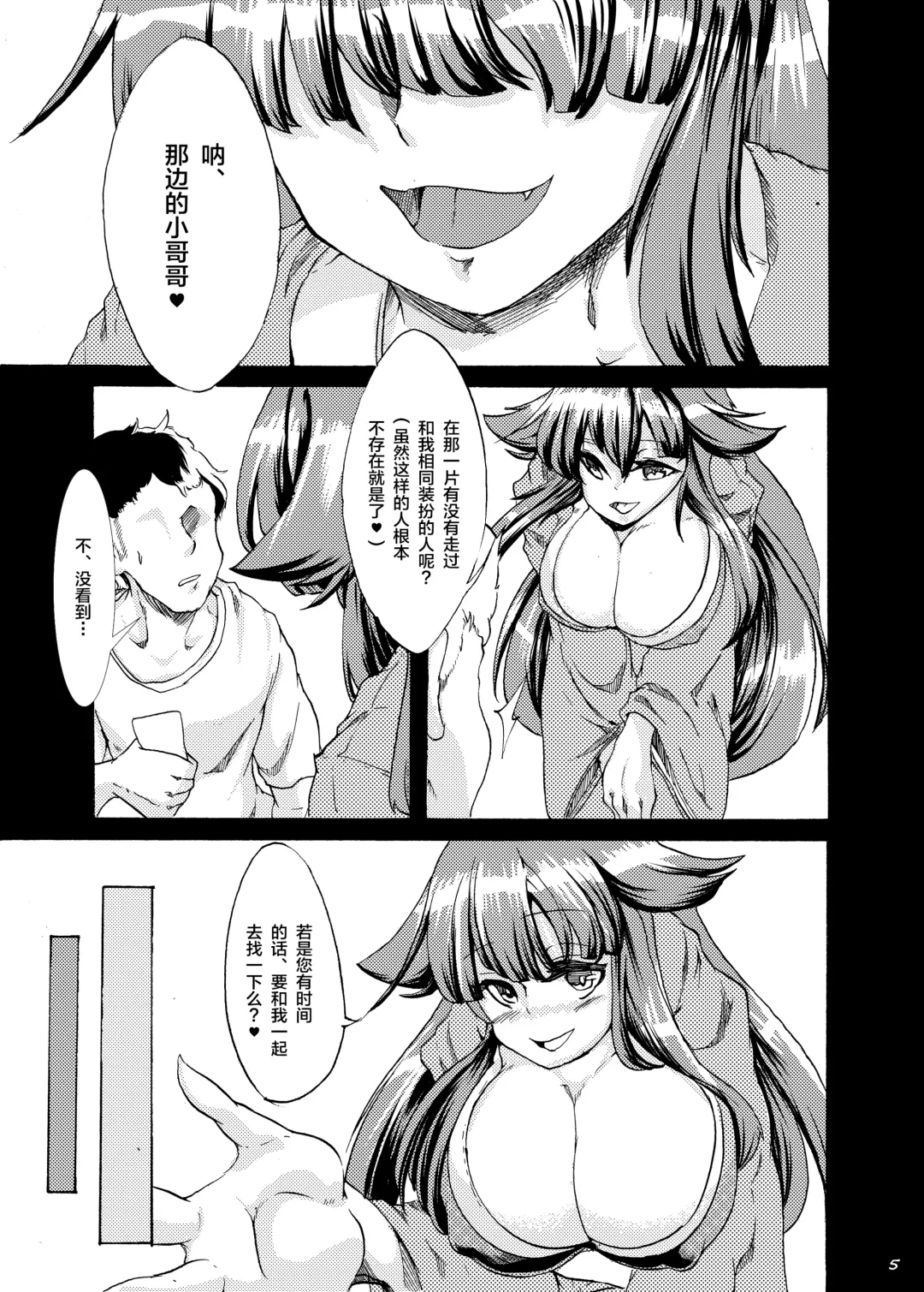 [Kyouka] Oumagatoki no Natsumatsuri Fhentai - Page 7