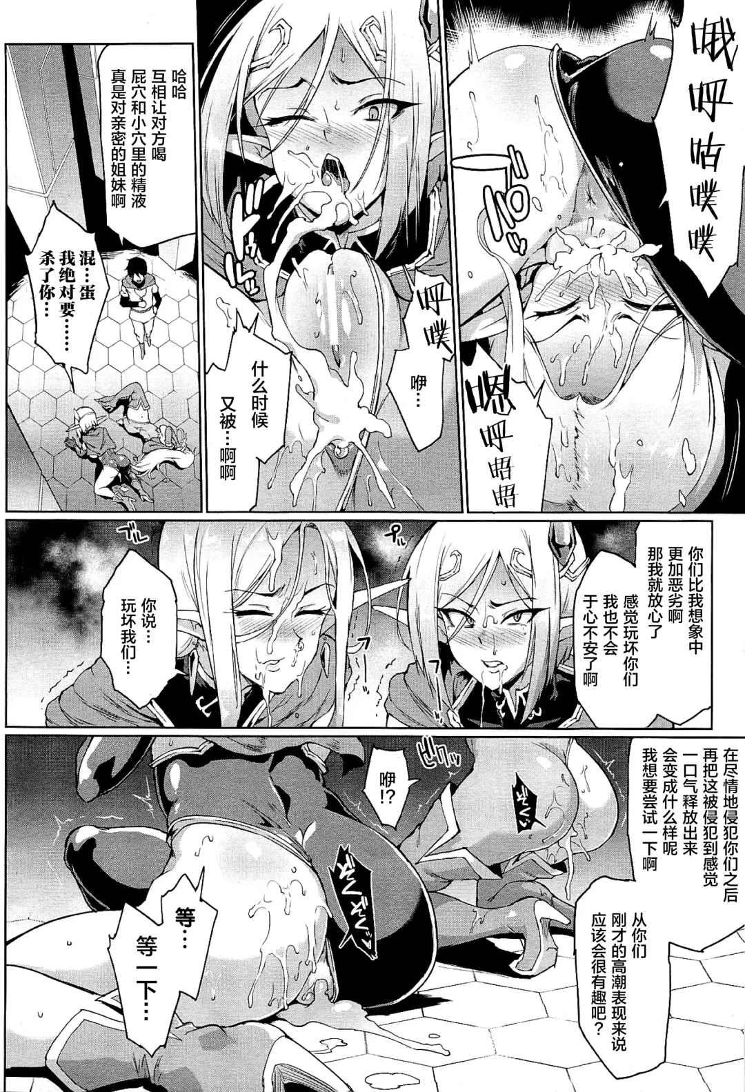 [Fan No Hitori] TIME STOP FANTASIA Kouhen Fhentai.net - Page 12