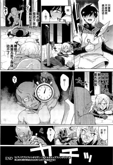 [Fan No Hitori] TIME STOP FANTASIA Kouhen Fhentai.net - Page 18