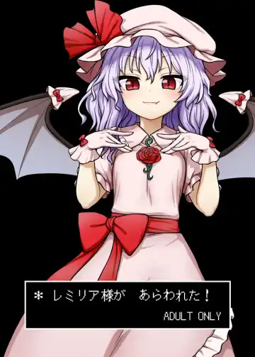 [Itou Yuuji] Remilia-sama ga Arawareta - Fhentai.net