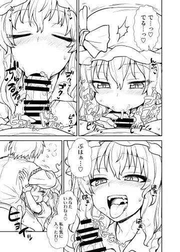 [Itou Yuuji] Remilia-sama ga Arawareta Fhentai.net - Page 10