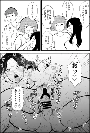 Rin-chan Papa Swngyou Shufu ga Mamatomo Zenin Kutte mita Fhentai.net - Page 13