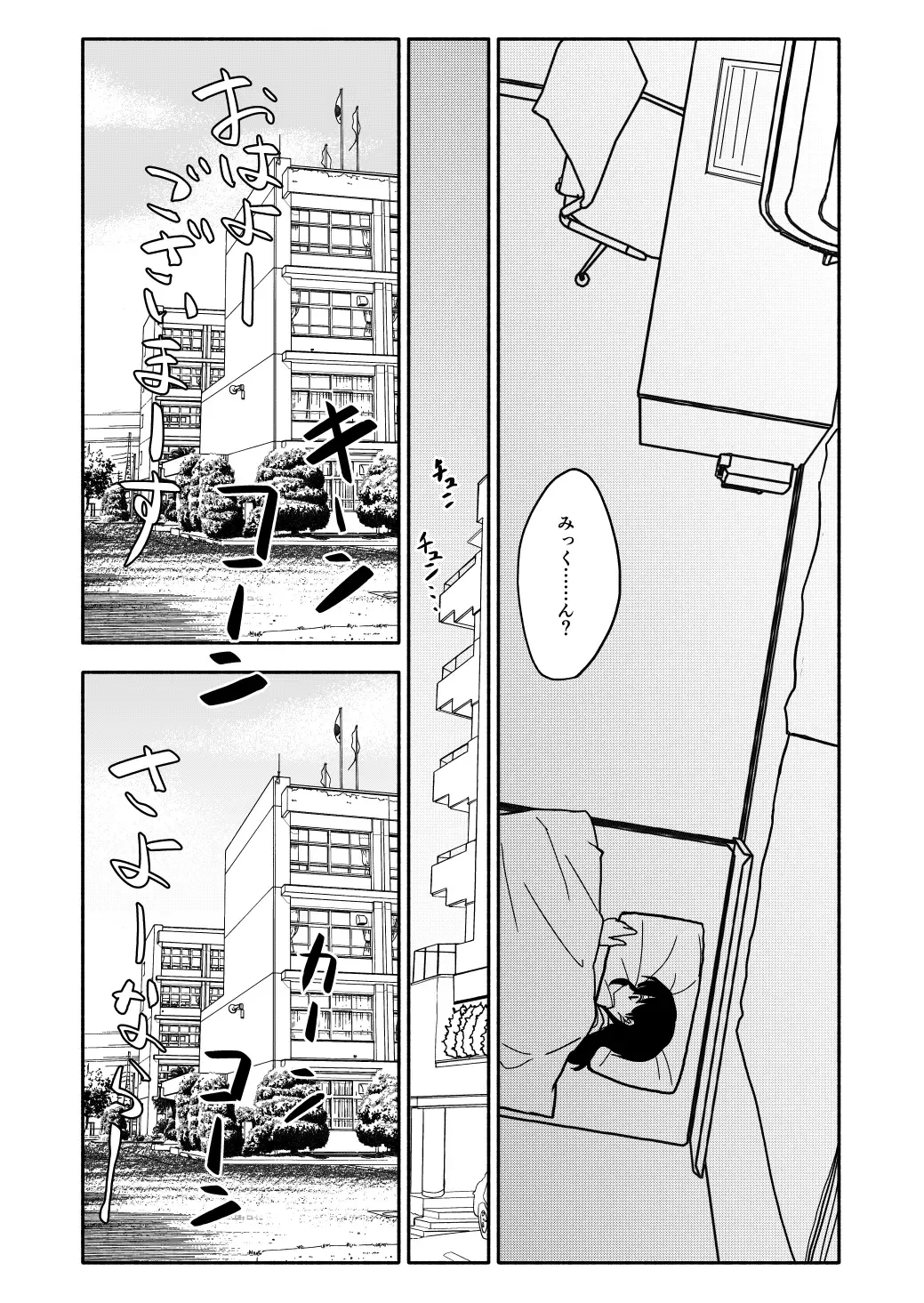 Gouhou Shougakusei Hakana! 1~2 Fhentai - Page 21