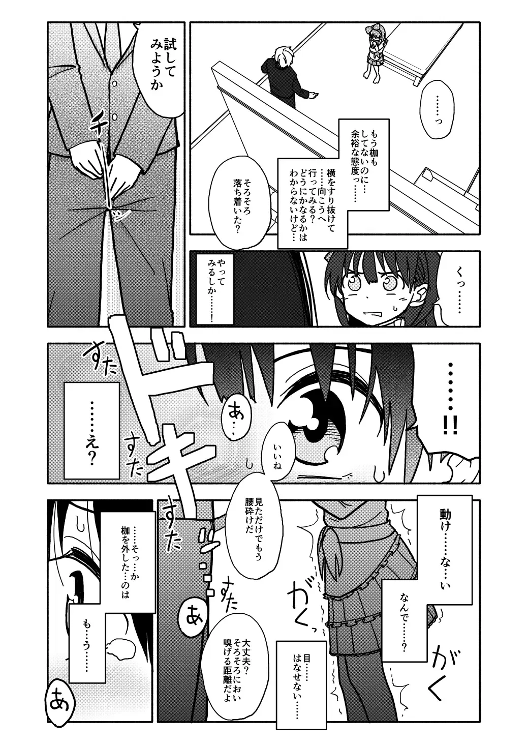 Gouhou Shougakusei Hakana! 1~2 Fhentai - Page 56