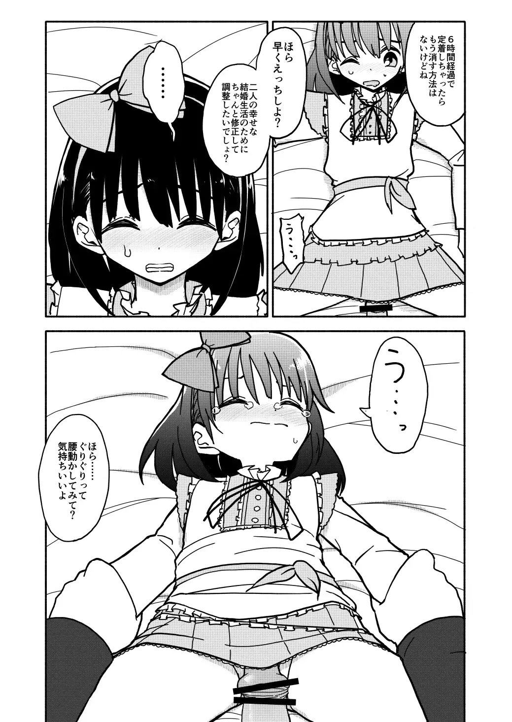 Gouhou Shougakusei Hakana! 1~2 Fhentai - Page 63