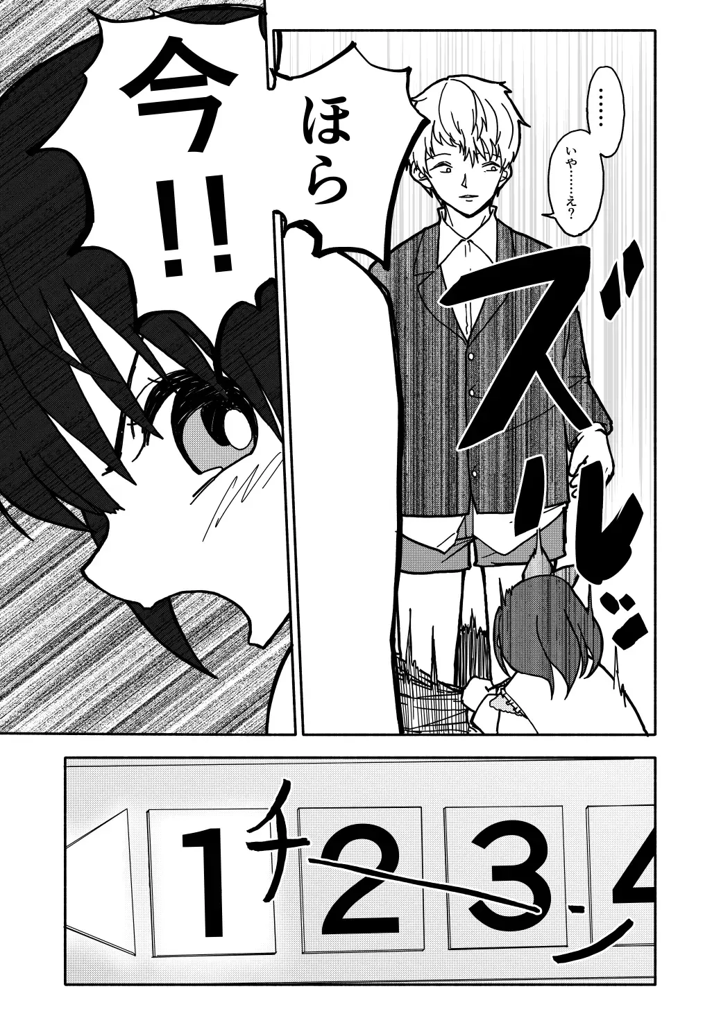 Gouhou Shougakusei Hakana! 1~2 Fhentai - Page 68