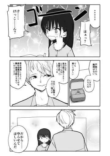 Gouhou Shougakusei Hakana! 1~2 Fhentai - Page 28