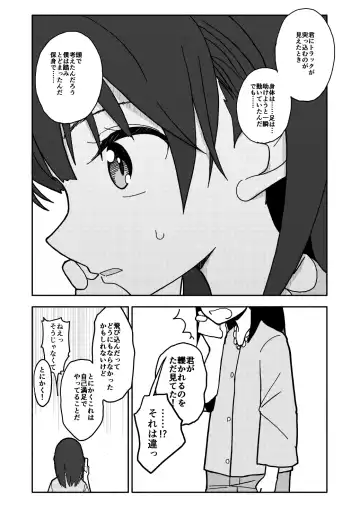 Gouhou Shougakusei Hakana! 1~2 Fhentai - Page 37