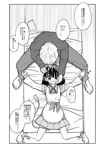 Gouhou Shougakusei Hakana! 1~2 Fhentai - Page 44