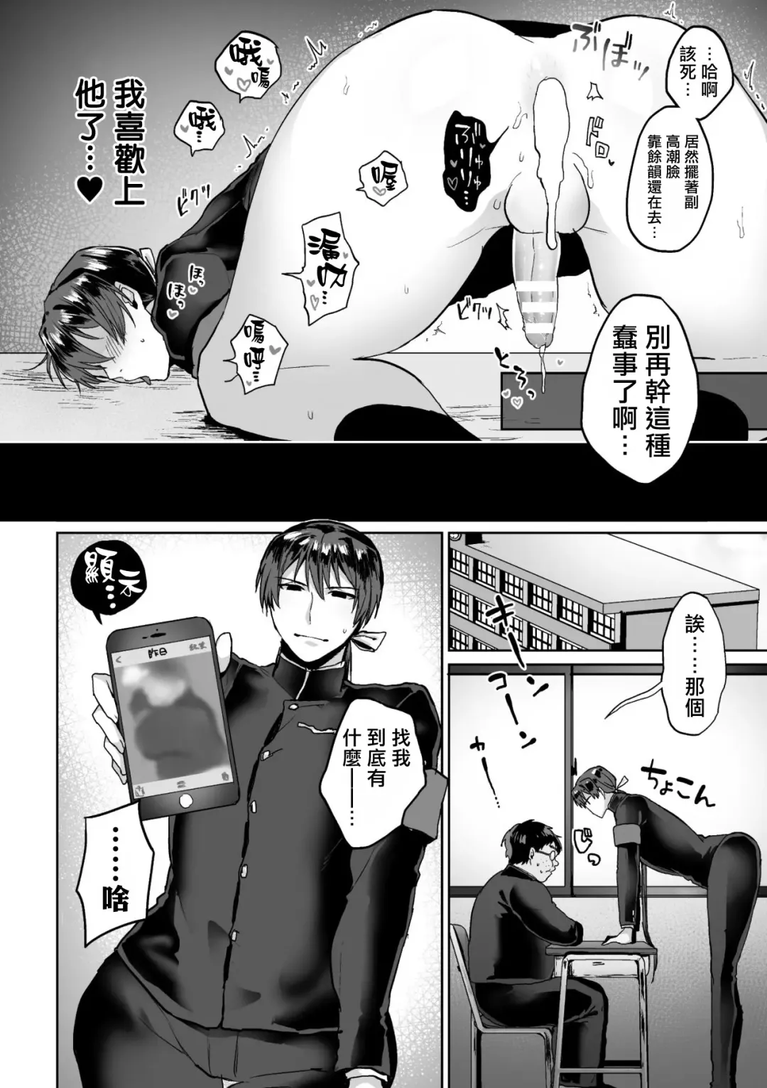 [Yamada Kou] Zenkou Seito Akogare no Fuuki Iinchou ga Dosukebe Mazo Datta no Daga!? | 全校学生憧憬的风纪委员长其实是受虐狂变态会不会太糟糕一点！？ Ch. 1 Fhentai - Page 24