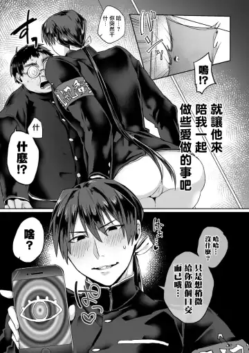 [Yamada Kou] Zenkou Seito Akogare no Fuuki Iinchou ga Dosukebe Mazo Datta no Daga!? | 全校学生憧憬的风纪委员长其实是受虐狂变态会不会太糟糕一点！？ Ch. 1 Fhentai - Page 7