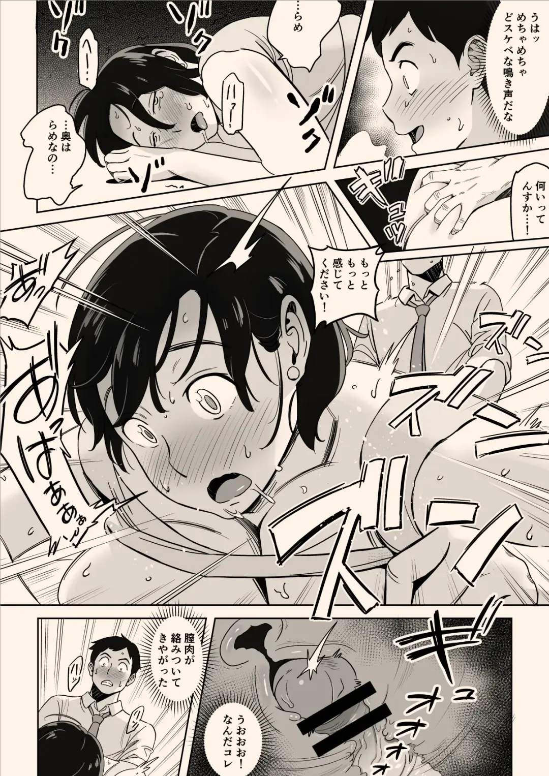 Karada mo Oishii Shokudou no Keitai Houman Zuma Fhentai - Page 23