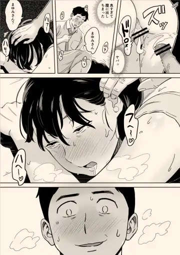 Karada mo Oishii Shokudou no Keitai Houman Zuma Fhentai - Page 28