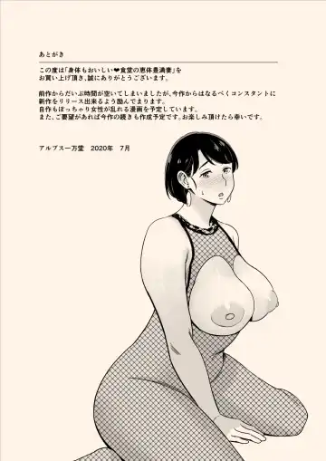 Karada mo Oishii Shokudou no Keitai Houman Zuma Fhentai - Page 31
