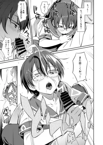 [Inu] Hatsujou Chuuihou+ Fhentai - Page 17