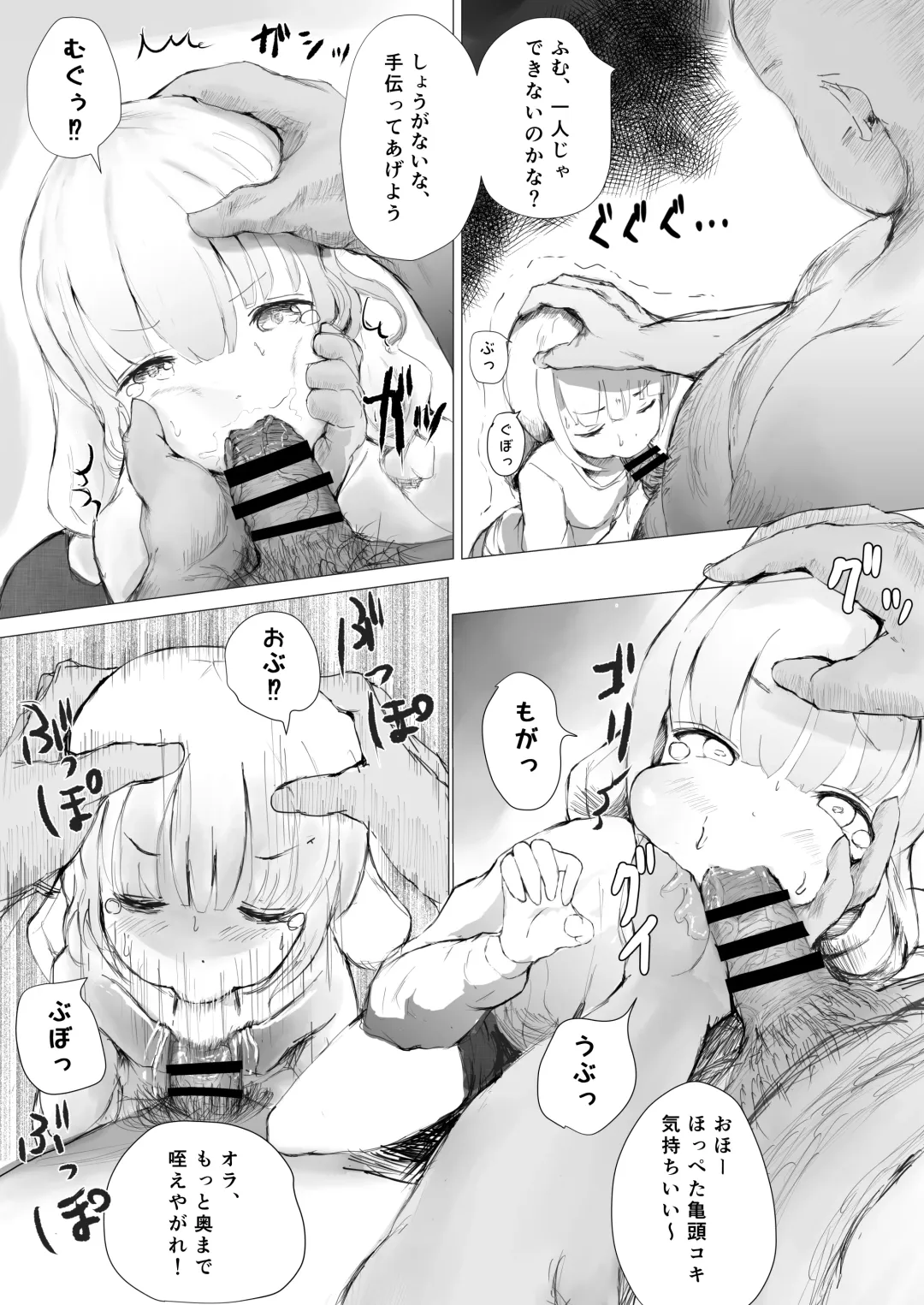 [Metacora] Netorare Kyoudai Fhentai - Page 25