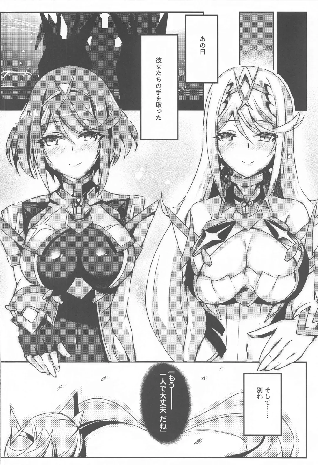 [Inoue Takuya] Pneuma-chan no Ecchi Hon Fhentai.net - Page 3