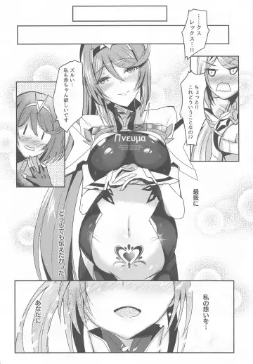 [Inoue Takuya] Pneuma-chan no Ecchi Hon Fhentai.net - Page 25