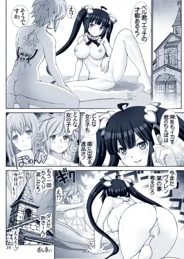 [Haruki Genia] Boku no Kami-sama wa Loli Kyonyuu Fhentai.net - Page 26