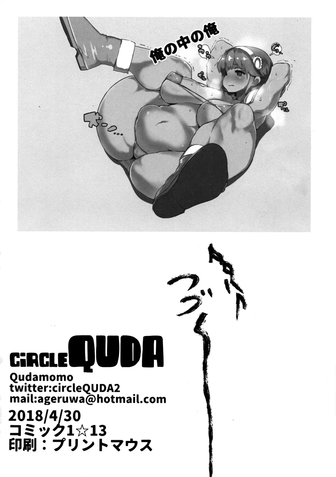 [Qudamomo] QUDA#14 ProjectSicorpio2 Fhentai - Page 18
