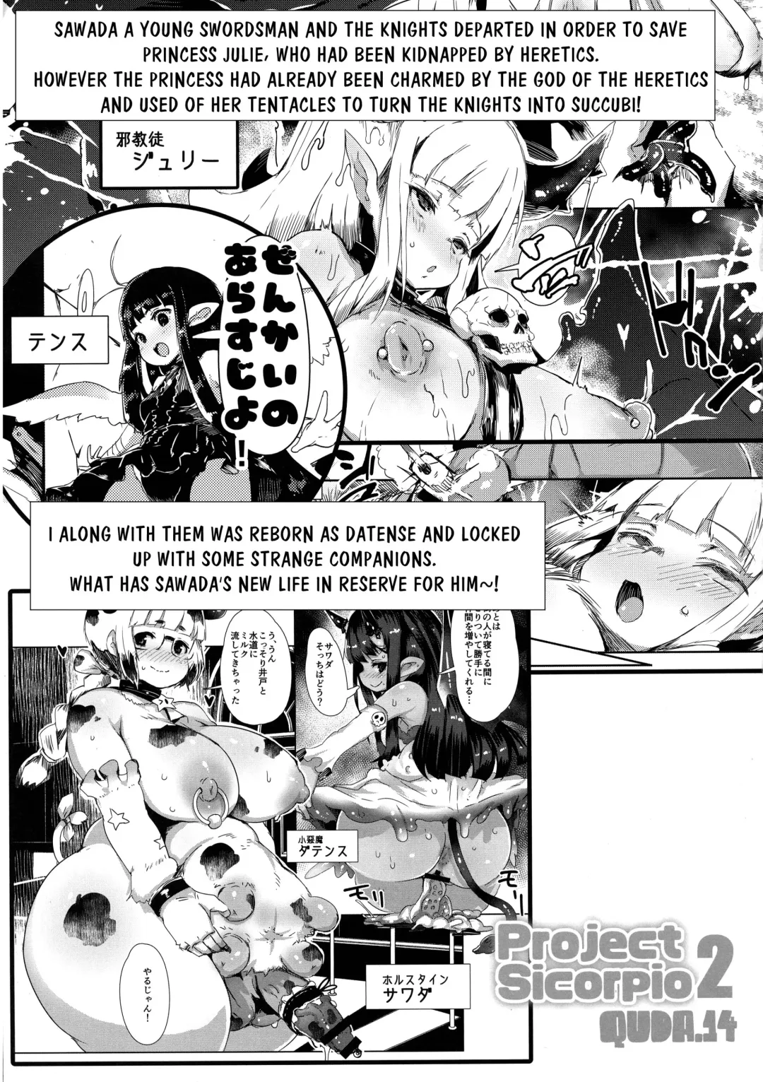 [Qudamomo] QUDA#14 ProjectSicorpio2 Fhentai - Page 3