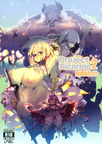 [Qudamomo] QUDA#14 ProjectSicorpio2 - Fhentai