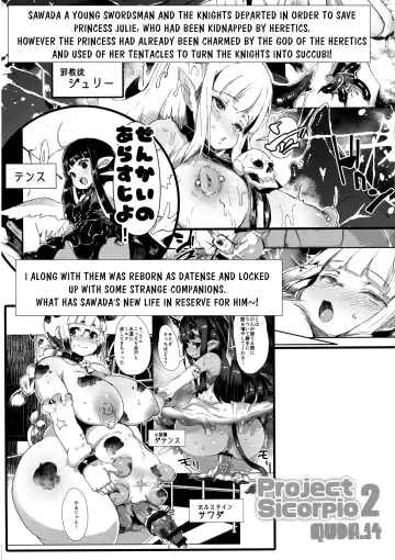[Qudamomo] QUDA#14 ProjectSicorpio2 Fhentai - Page 3
