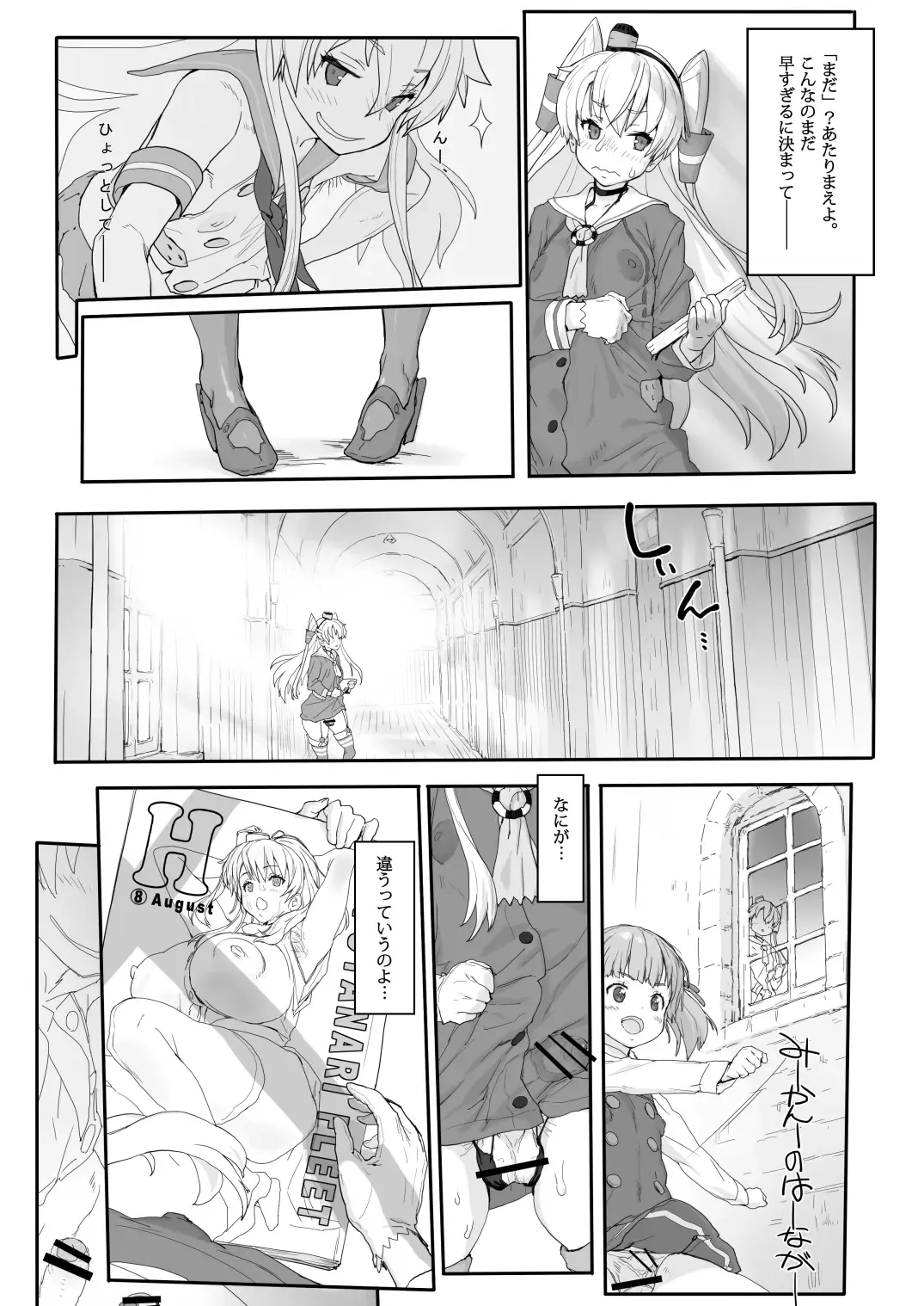 [Kouin N] MIJ Fhentai.net - Page 6