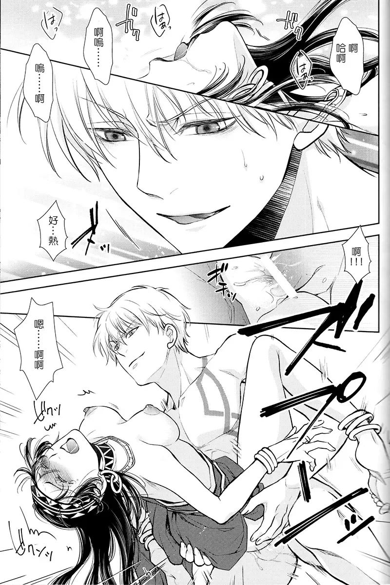 [Mamiya] Owaranai Utage o Fhentai - Page 21