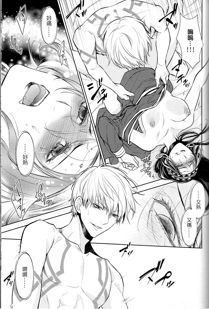 [Mamiya] Owaranai Utage o Fhentai - Page 23