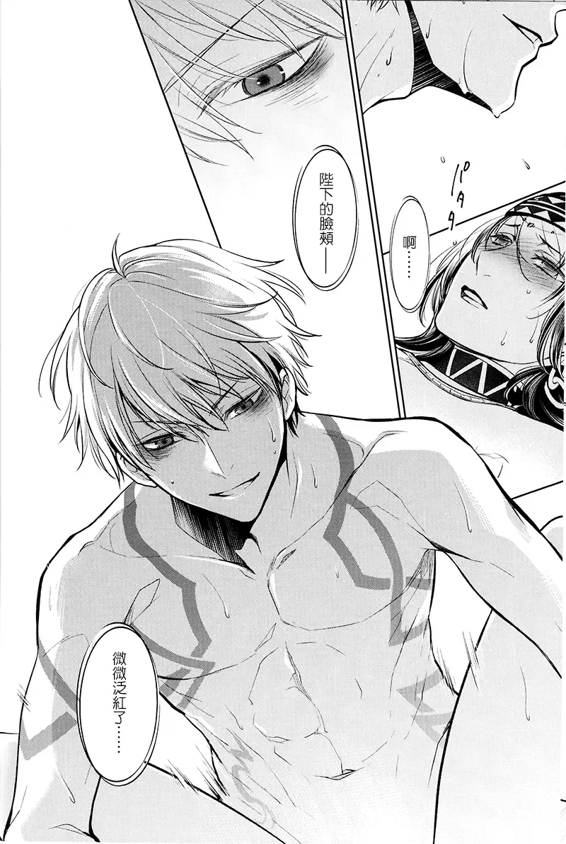 [Mamiya] Owaranai Utage o Fhentai - Page 24