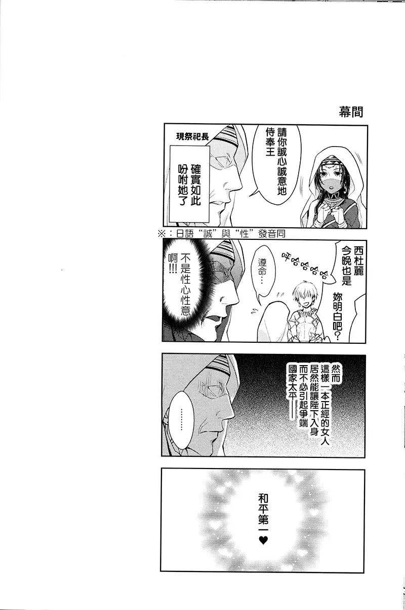 [Mamiya] Owaranai Utage o Fhentai - Page 30