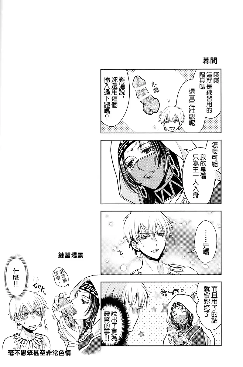 [Mamiya] Owaranai Utage o Fhentai - Page 42