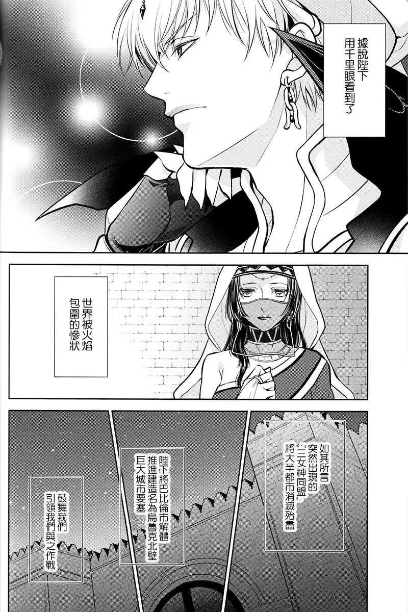 [Mamiya] Owaranai Utage o Fhentai - Page 44